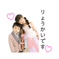 [LINEスタンプ] ✽+†+✽結音＆琥斗④✽+†+✽
