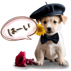 [LINEスタンプ] ベレー帽が似合う子犬スタンプ