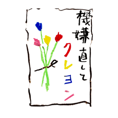 [LINEスタンプ] KO？SUKEの絵はがきスタンプ vol.1