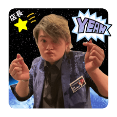 [LINEスタンプ] 手品家in岡山 店長と愉快な仲間たち