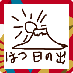 [LINEスタンプ] やる気がない正月セット