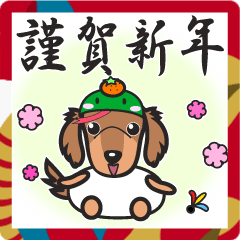 [LINEスタンプ] ダックスフンド★レッド 2025