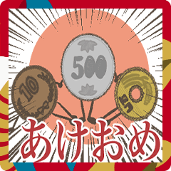 [LINEスタンプ] 生きてるお金2025