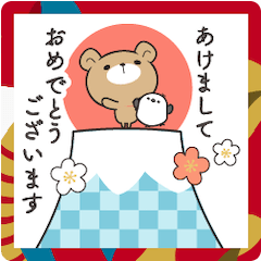 [LINEスタンプ] 飛び出す！くまころフレンズ＊正月年賀状