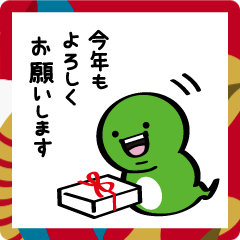 [LINEスタンプ] ぽっちゃりヘビの2025あけおめスタンプ