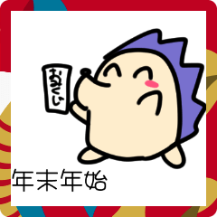 [LINEスタンプ] ハリネズミのトールさんと冬