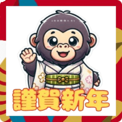 [LINEスタンプ] あけおめ！初春動物スタンプ