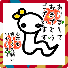 [LINEスタンプ] 2025へびたんスタンプ