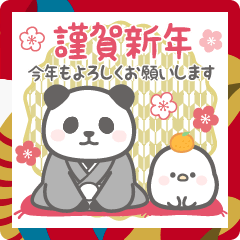 [LINEスタンプ] 飛び出す♡ゆるかわパンダンミニのお正月