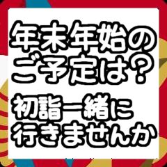 [LINEスタンプ] 毎年使える文字だけ♡長押しアレンジに便利