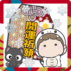 [LINEスタンプ] まじょる***巳年