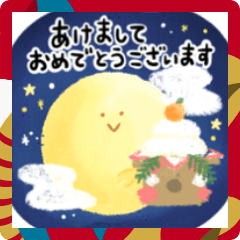 [LINEスタンプ] 年末年始もにっこりやさしいおつきさま