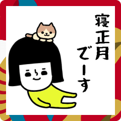 [LINEスタンプ] イエローガールのスタンプ/お正月編