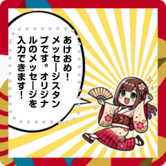 [LINEスタンプ] あけおめ着物ガールズ｜メッセージスタンプ