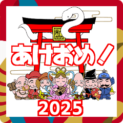 [LINEスタンプ] かわいい巳年♡お正月スタンプ2025