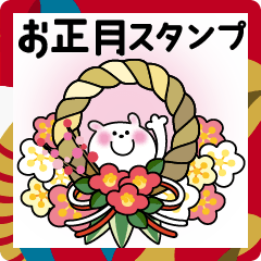 [LINEスタンプ] かわいいうさぎのスタンプ28(お正月)