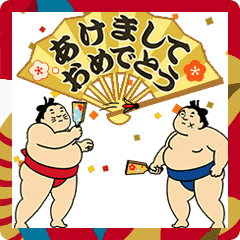 [LINEスタンプ] 【年末年始 アレンジ】動く！おすもうちゃん