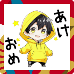 [LINEスタンプ] 可愛い黒髪黄色パーカー男子あけおめ2025