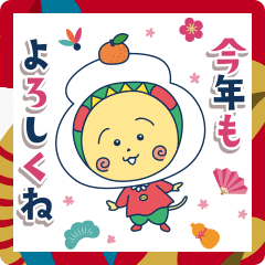 [LINEスタンプ] コジコジ あけおめスタンプ 2025