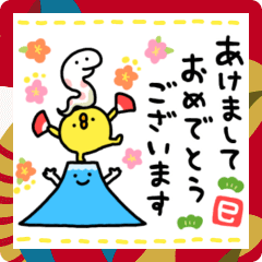 [LINEスタンプ] [巳年]ひよこ怪獣のお正月2025