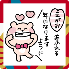 [LINEスタンプ] 年末年始2025♡くまこ