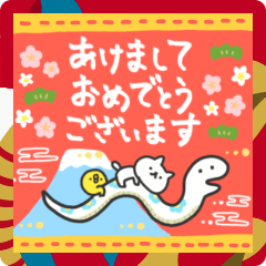 [LINEスタンプ] [巳年]しょぼいあけおめ2025