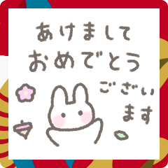 [LINEスタンプ] ゆるい手書きうさぎの冬・年末年始スタンプ