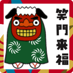 [LINEスタンプ] 年末年始に使える お正月のご挨拶 七福神