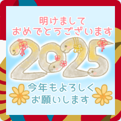 [LINEスタンプ] あけおめ2025年巳年