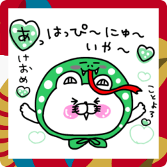 [LINEスタンプ] くま姫のへびの着ぐるみ♡年末年始♡