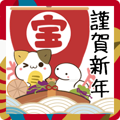 [LINEスタンプ] 飛び出す！巳年のあけおめ正月スタンプ