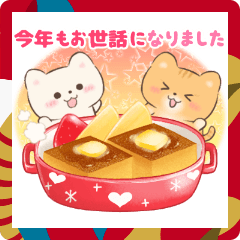 [LINEスタンプ] ネコたちと冬スイーツ【年末年始】