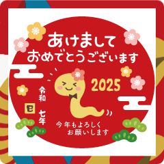 [LINEスタンプ] あけおめ2025 大人のふんわりやさしい言葉