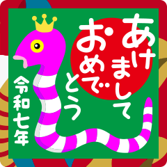 [LINEスタンプ] 2025新しい一年を祝う その6