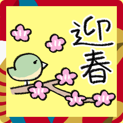 [LINEスタンプ] 目玉焼きにゃんこ5 年末年始