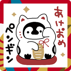 [LINEスタンプ] 2025 あけおめペンギン