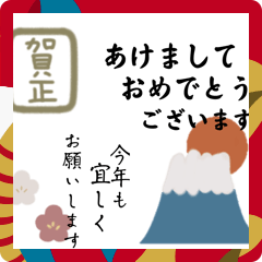 [LINEスタンプ] 2025  新年スタンプ