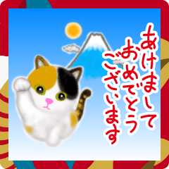 [LINEスタンプ] 【動く】ねこちゃんのあけおめニャン