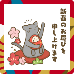 [LINEスタンプ] お正月！可愛い猫のスタンプ