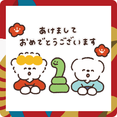 [LINEスタンプ] もちこともちお あけおめスタンプ 2025