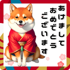 [LINEスタンプ] アニメ着物の柴犬♡年末年始 年賀