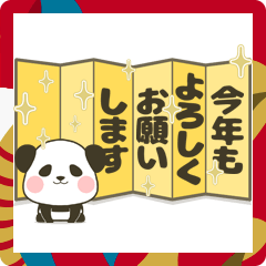 [LINEスタンプ] 飛び出す！ぽってりパンダのお正月スタンプ