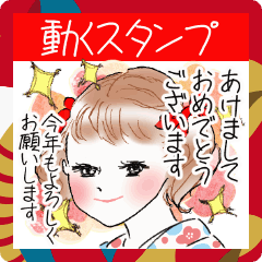 [LINEスタンプ] 動く昭和なあけおめスタンプ（少女漫画）