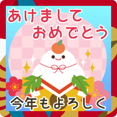 [LINEスタンプ] 飛び出す♡かわいい年末年始