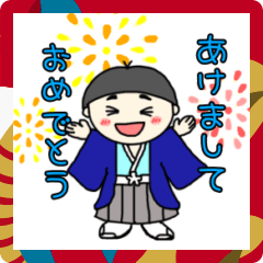 [LINEスタンプ] 年末年始＆冬に使えるうちの僕ちゃん