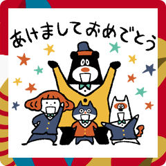 [LINEスタンプ] 「ボンとショーガツ」6 ねんまつねんし