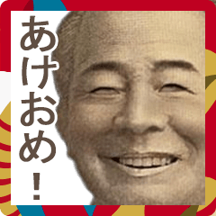 [LINEスタンプ] 【BIG‼】お正月に使いやすい新札偉人