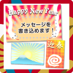 [LINEスタンプ] 書き込める♥はでかわ年賀状 へび年＆more