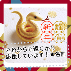 [LINEスタンプ] Tantan 大人の年賀状＆お正月＆年末年始