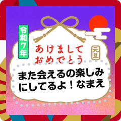 [LINEスタンプ] 8個セット シンプルなお正月 謹賀新年